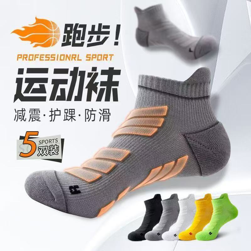 Ankle Brace Sock - 5 Par Męskich Skarpetek Sportowych w